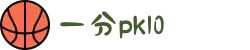 一分pk10(中国)搜狗百科